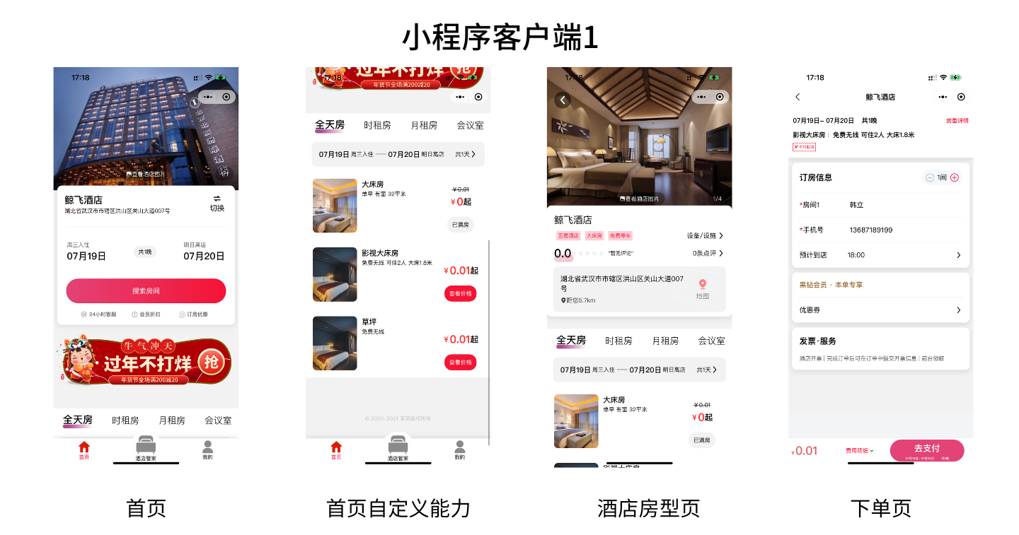 SaaS版(单总店账号一年)